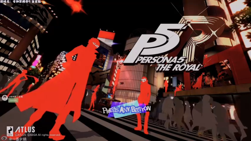 【2022-10-21 21点场】一番少侠29：P5R 上Steam啦！