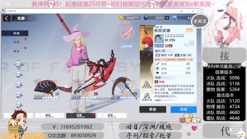 【2022-10-22 02点场】涤花醉凡尘：起源25！序列1.45！极限超域~