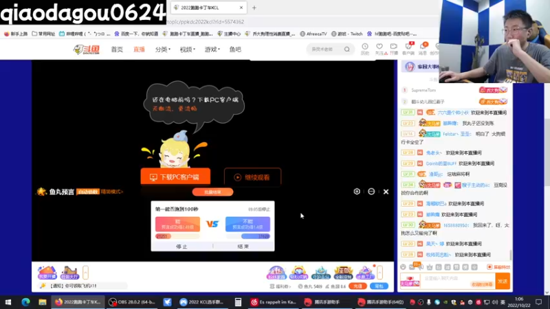 【2022-10-22 01点场】乔大狗理性消费：天才电竞中年人。