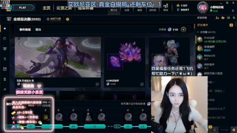 【2022-10-21 18点场】小野纯Quinlivan：快乐的主播~艾欧尼亚御姐