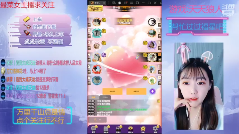 【2022-10-22 00点场】停留在雨中Cium：#天天狼人#来了