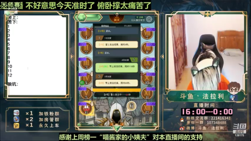 【2022-10-22 03点场】法拉利的直播间：斗鱼NO.1最强心理学狼人杀主播