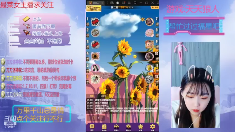 【2022-10-21 22点场】停留在雨中Cium：#天天狼人#来了