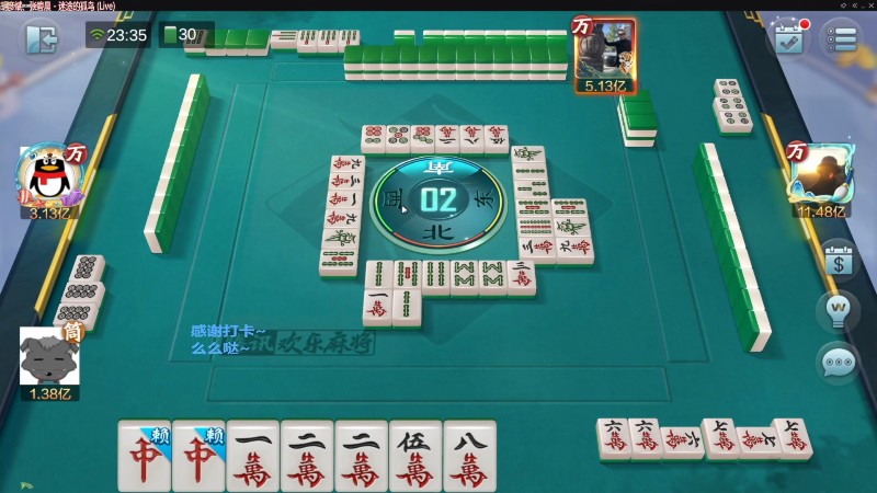 【欢乐麻将】靓旭的精彩时刻 20221022 07点场