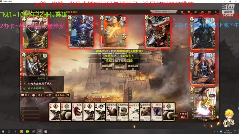 【2022-10-22 09点场】断梦花开到黎明：欢迎各位斗地主排位烽火列传