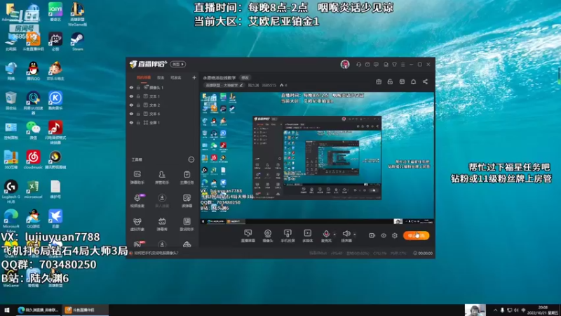 【2022-10-21 20点场】陆久渊：永恩绝活在线教学