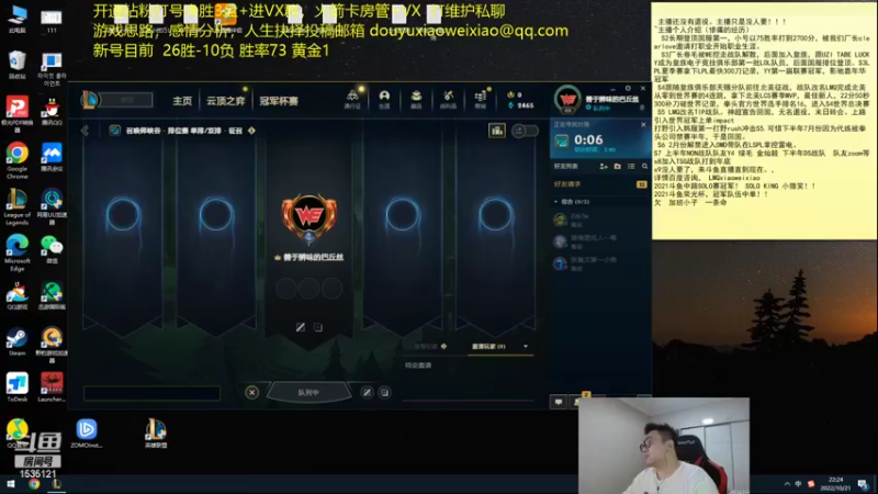 【2022-10-21 22点场】LMQ丶小搞笑：100盘上大师之第三天。24盘