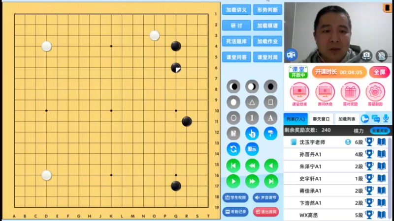 周六6点半有段班20221022围棋网课