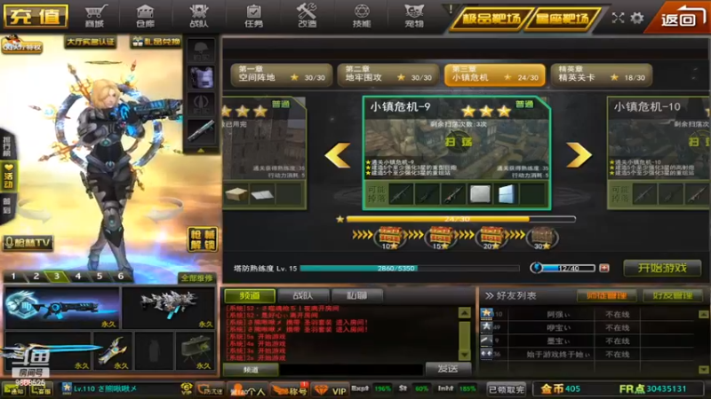 枪林弹雨——小镇危机9