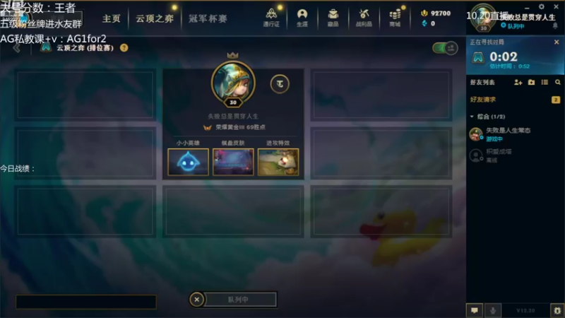 【2022-10-22 11点场】AG丶Snowy：收留RNG心碎粉丝