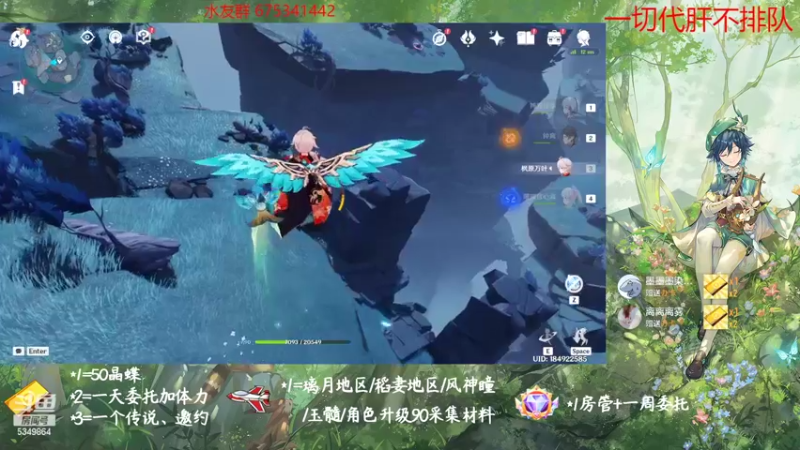 【2022-10-21 21点场】请叫我总攻大人丶：原神探图/钓鱼/日常/晶蝶