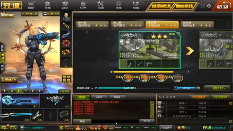 枪林弹雨——小镇危机1