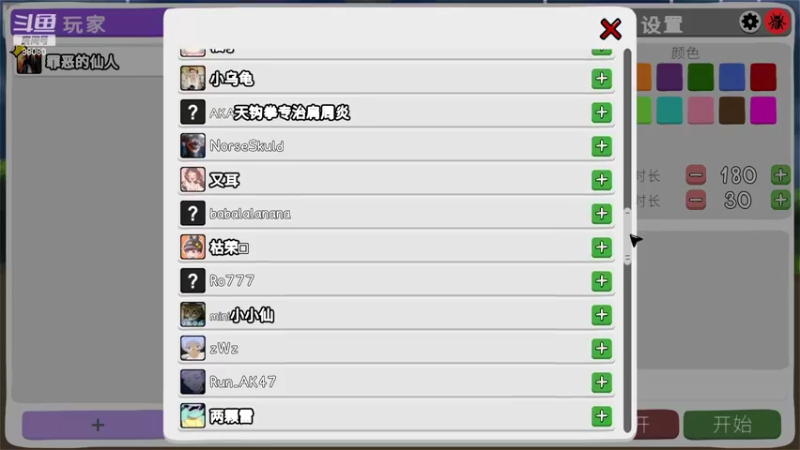 【2022-10-21 23点场】仙某某：神秘直播间88080