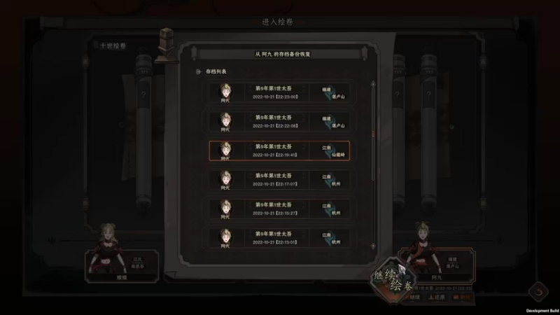 【太吾绘卷】steam靖哥哥的精彩时刻 20221021 22点场