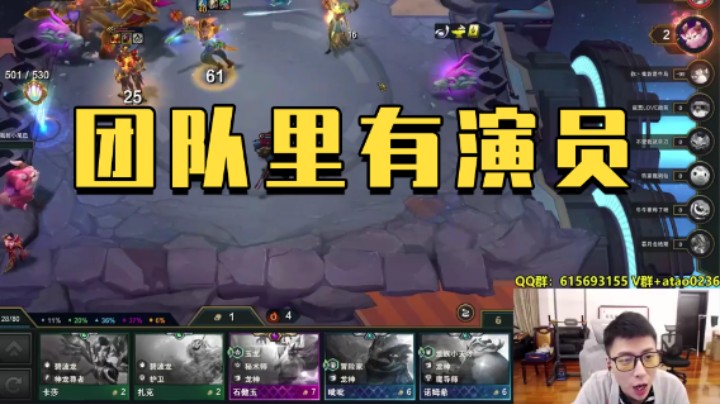 难受，团队里有演员
