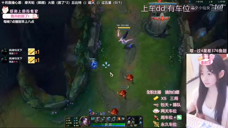 【英雄联盟】洁夕小仙女的精彩时刻 20221020 23点场