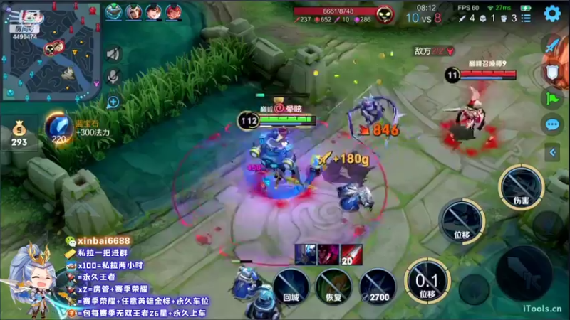 【2022-10-21 22点场】电竞信白丶：国服李白带粉 有车位