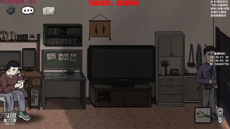 【2022-10-21 23点场】陌陌孖然：小陌：筒楼异事