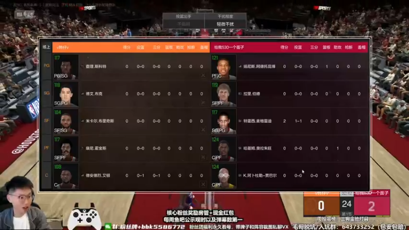 【2022-10-21 14点场】电竞BB凯丶：下周更新现役球员身高 ，你们屯货了嘛！