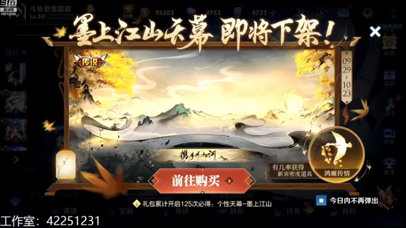 【2022-10-19 18点场】夏童露露：巅峰冲第一1111