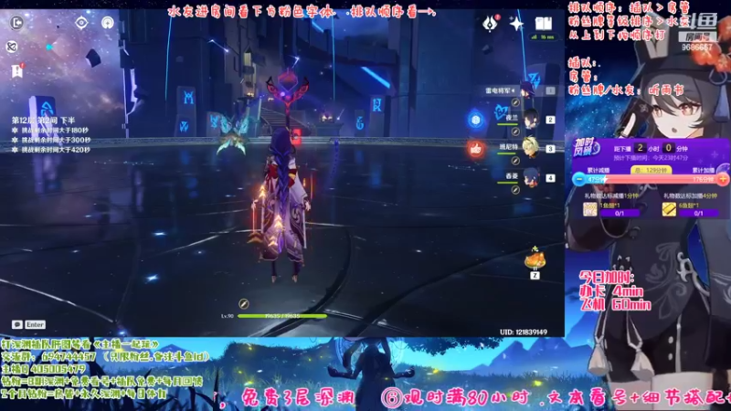 【2022-10-20 21点场】桃无忧：【免费深渊】妮露讲解/单角色免费上号详解