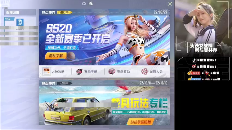 【2022-10-22 09点场】詹壹壹：开通精英手册兑换限量皮肤