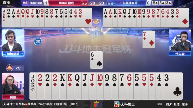 【2022-10-21 19点场】JJ斗地主官方：JJ斗地主冠军杯S4秋季赛
