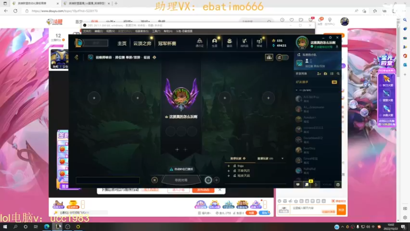 【2022-10-22 10点场】恶霸提莫：天下第一提莫！单挑的神！