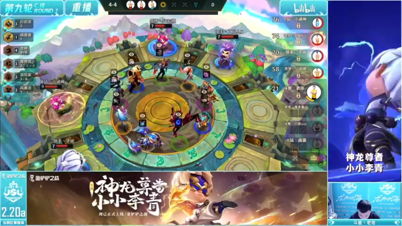【2022-10-22 01点场】金铲铲之战赛事：【重播】JSL 第九轮