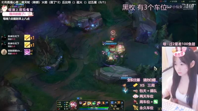 【英雄联盟】洁夕小仙女的精彩时刻 20221021 00点场(3)