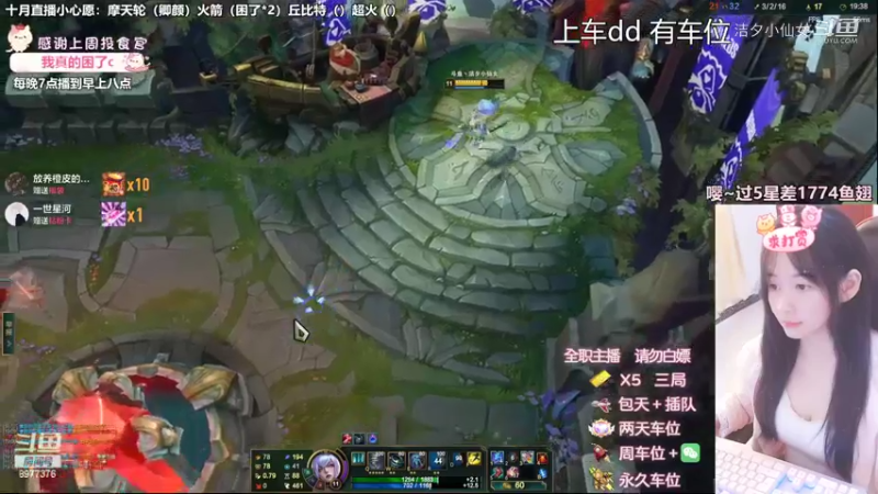 【英雄联盟】洁夕小仙女的精彩时刻 20221019 21点场