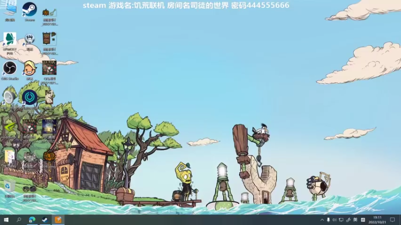 【2022-10-21 19点场】囧司徒123123：【司徒】游戏直播间