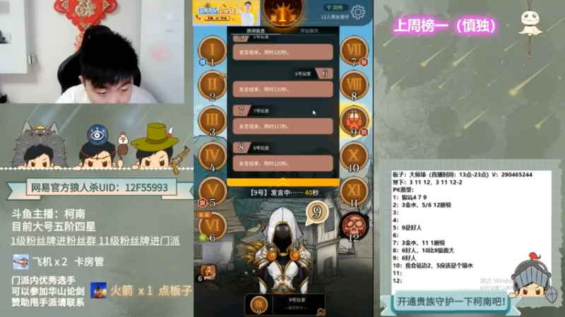 【2022-10-21 08点场】甩手派丨柯南：下午开播带新粉丝#狼人杀官方#