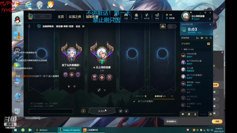 【2022-10-21 21点场】内涵段子丶影子c：艾克凯隐男刀打野教学 学会三天上钻