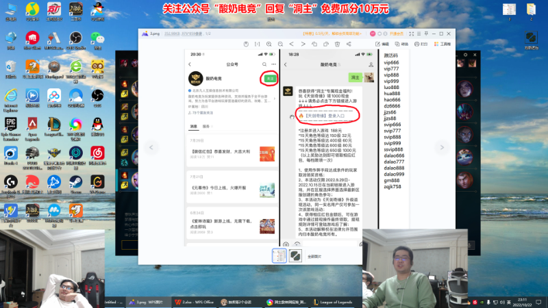 【英雄联盟】洞主丨歌神洞庭湖的精彩时刻 20221022 23点场