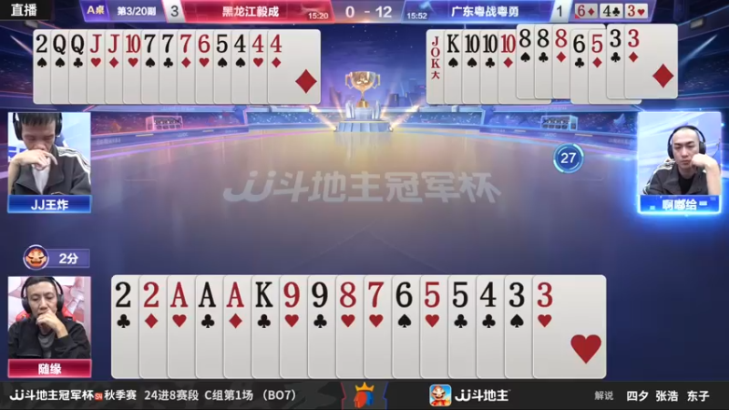 【2022-10-21 21点场】JJ斗地主官方：JJ斗地主冠军杯S4秋季赛