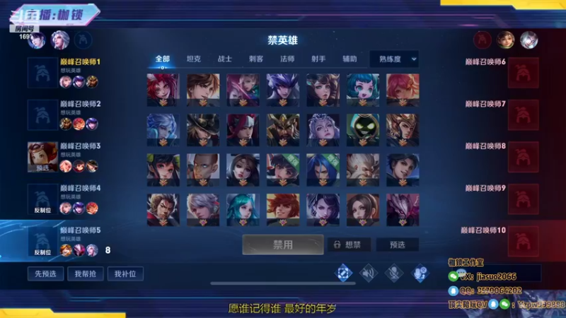 【2022-10-21 23点场】是个枷锁：【枷锁】巅峰赛冲第一