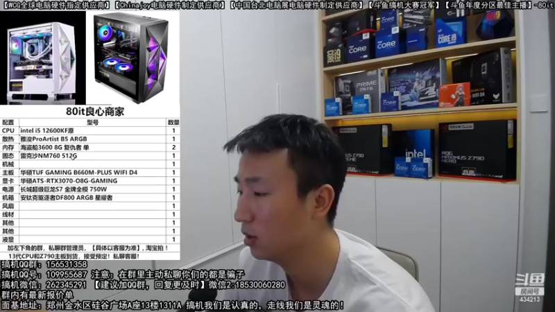 【2022-10-21 23点场】80it电脑网：郑州80it：双11电脑活动开启