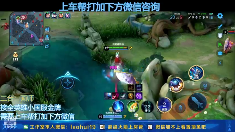 【2022-10-21 16点场】A老回：有车位双国服带队冲上无双