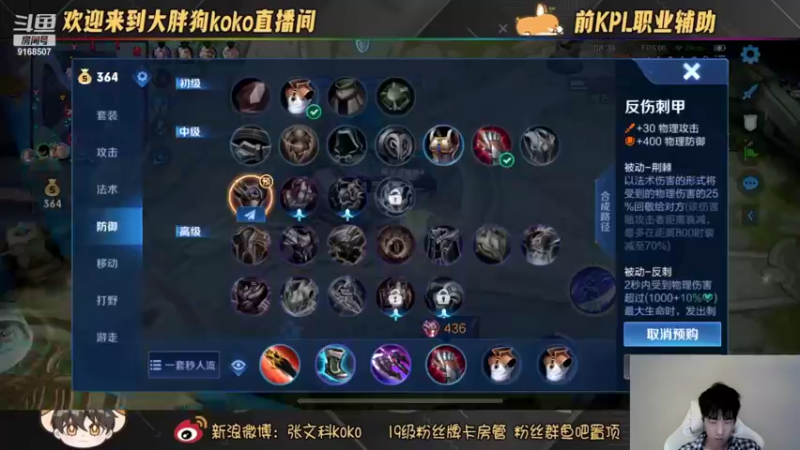【2022-10-21 20点场】大胖狗koko：只会进攻的辅助！