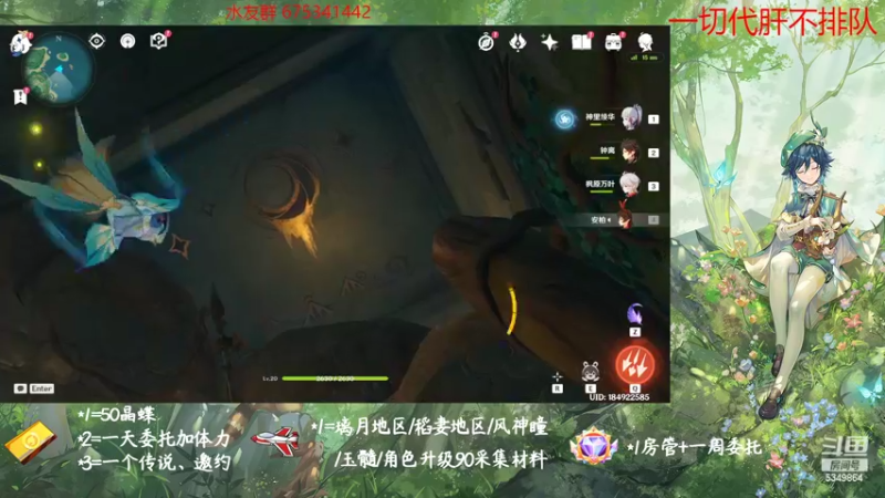 【2022-10-21 15点场】请叫我总攻大人丶：原神探图/钓鱼/日常/晶蝶