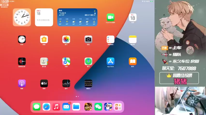 【2022-10-18 13点场】是猴子嗷：飞机可帮打，IOS帮上分上kd！