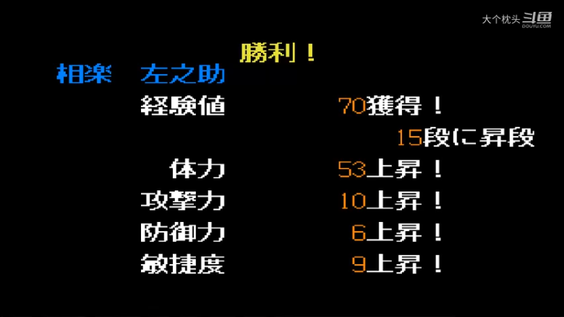 【PS】浪客剑心 明治剑客浪漫谭 十勇士阴谋篇 3_30