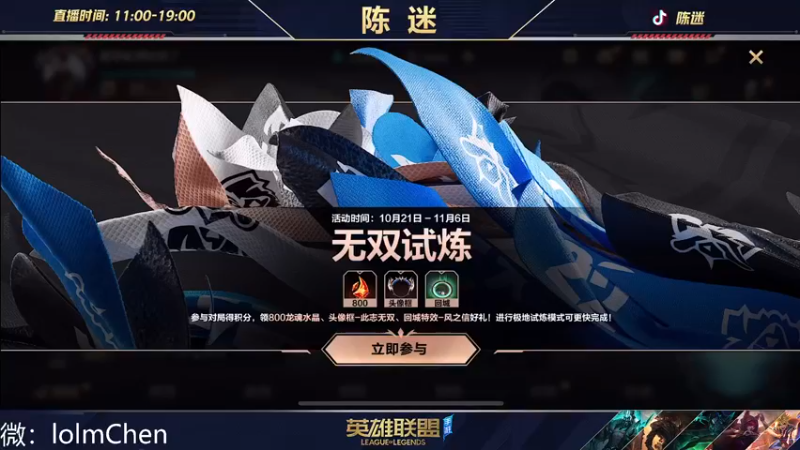 【2022-10-21 18点场】陈迷丶德莱文：你有德莱文恐惧症吗？