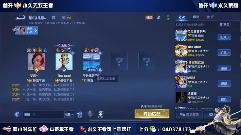 【2022-10-22 12点场】天涯yy丶：五排有位置高胜率车 2带3