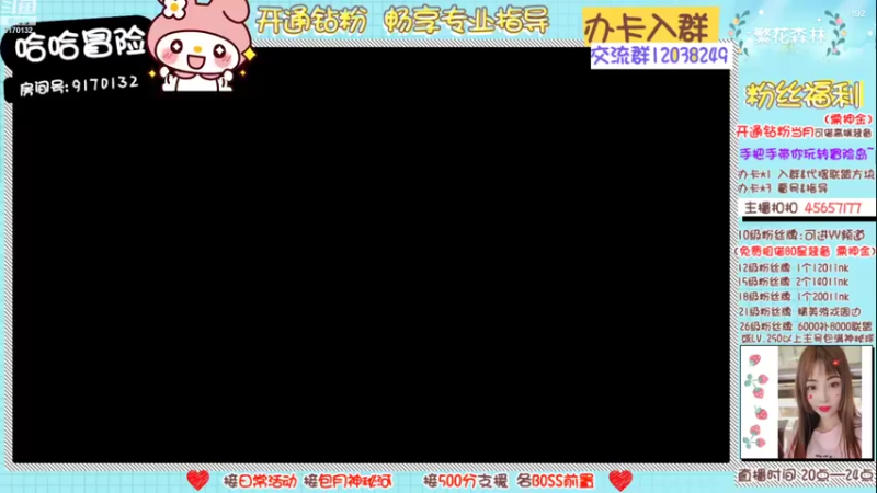 【2022-10-21 21点场】哈哈冒险丶：二哈の❤更新ing❤