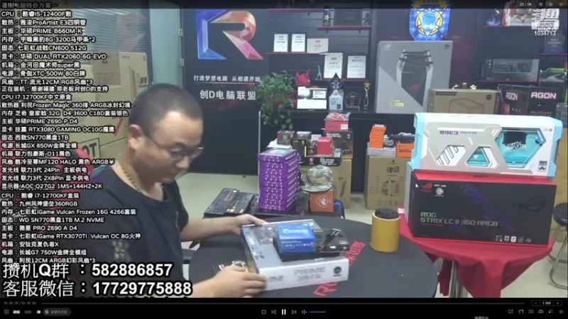 【2022-10-21 22点场】创D电脑联盟：郑州创D：英特尔游戏配置推荐