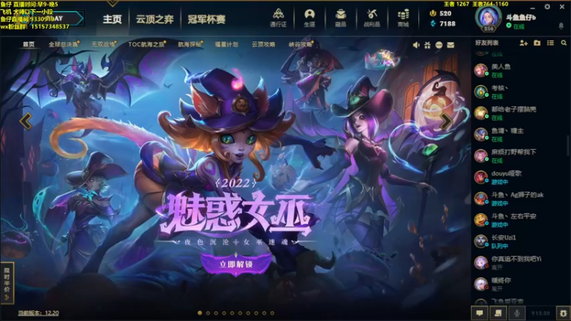 【2022-10-22 11点场】山东棋王弈哥：又是云巅开冲的一天！！！