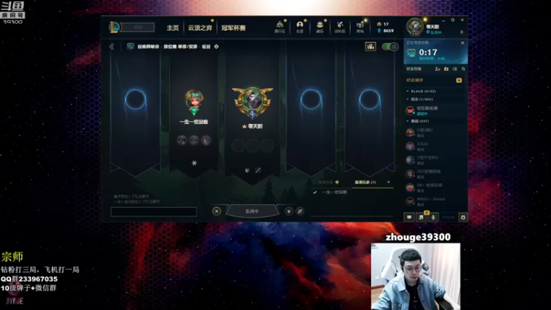 【2022-10-21 09点场】舟老师丶：舟：全能野王，大师局教学