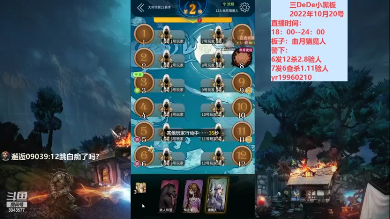 【2022-10-20 20点场】三DeDe：今天能不能破一万关注